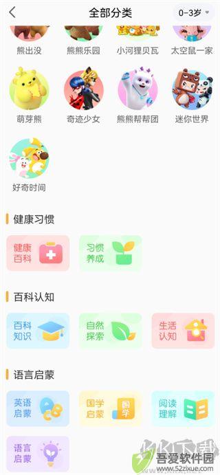 好奇时间