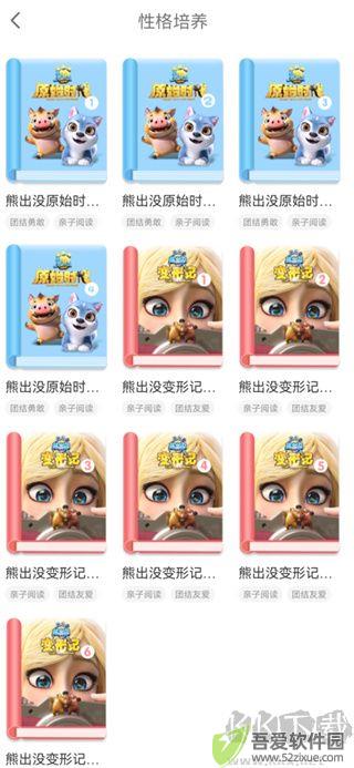 好奇时间