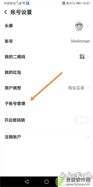 千牛app