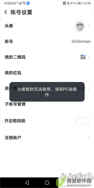 千牛app