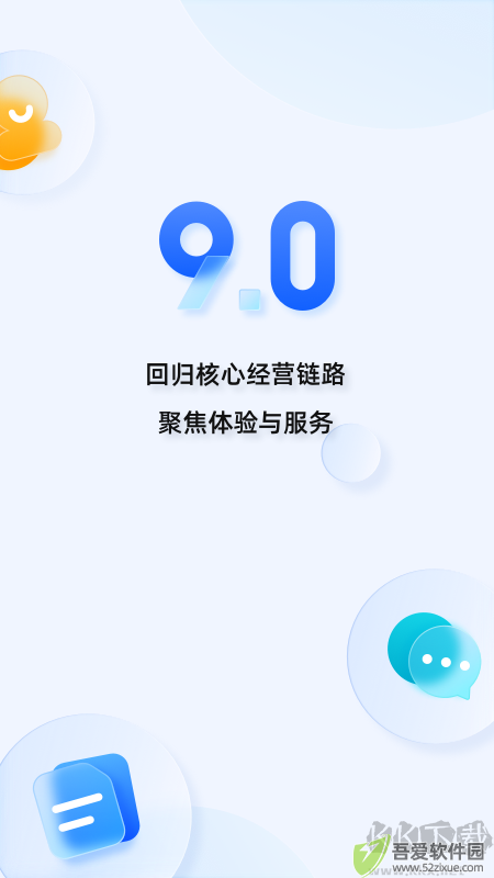 千牛app