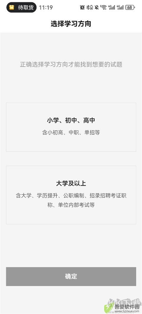 疯狂刷题