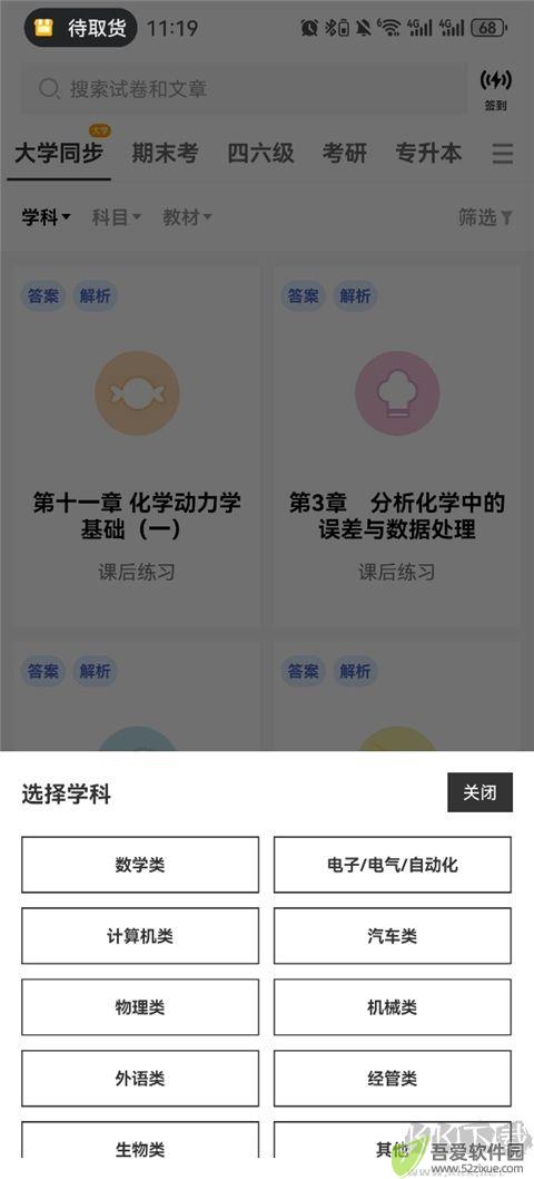 疯狂刷题