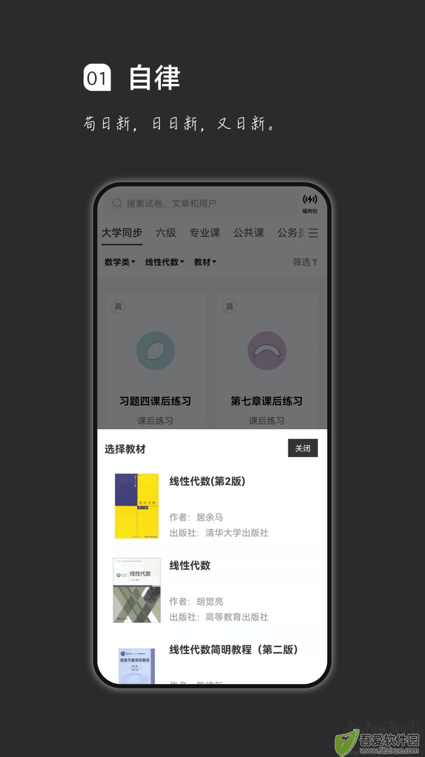 疯狂刷题