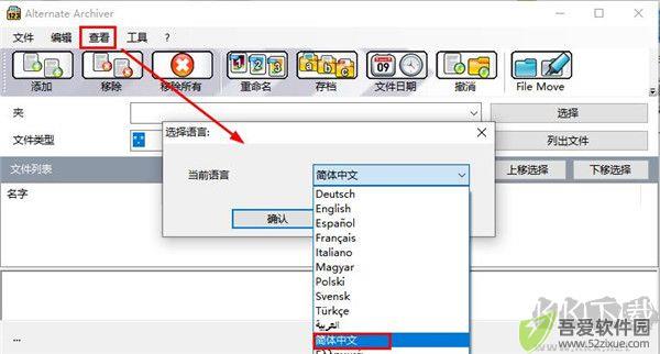 Alternate Archiver(文件可视化管理工具)