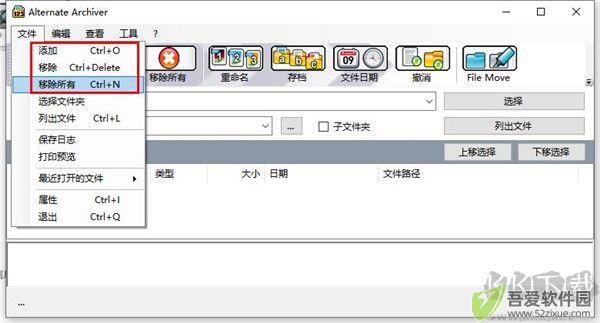 Alternate Archiver(文件可视化管理工具)