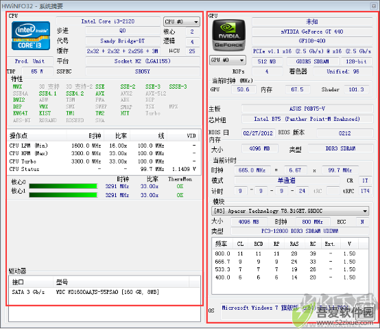 hwinfo64(系统信息检测工具)