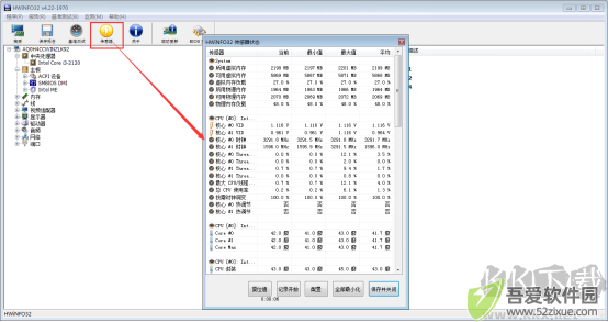 hwinfo64(系统信息检测工具)
