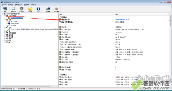 hwinfo64(系统信息检测工具)