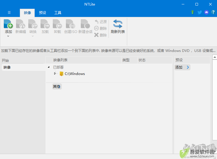 NTLite(Windows配置工具) 