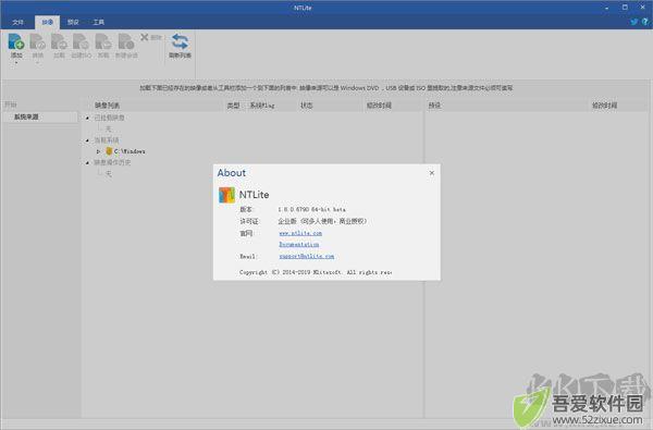 NTLite(Windows配置工具) 