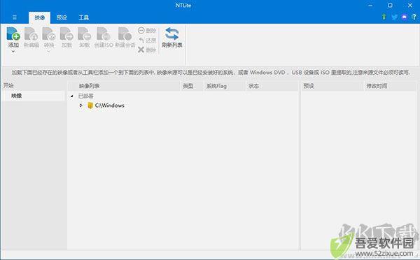 NTLite(Windows配置工具) 