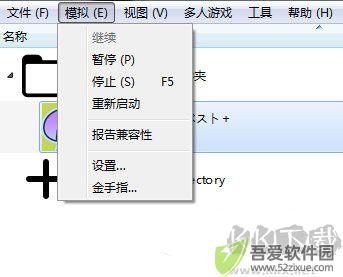 Citra模拟器