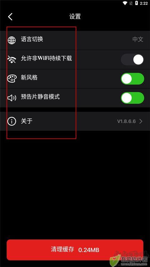 Sinzar app最新版