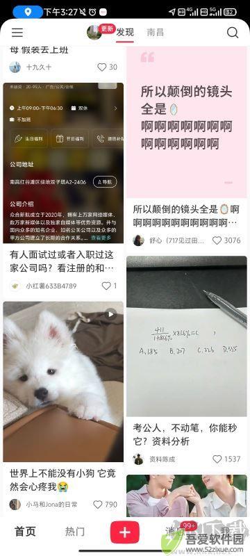 小红书app最新版