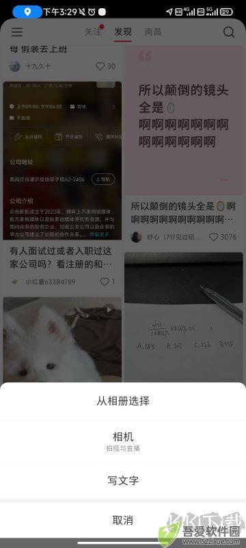小红书app最新版