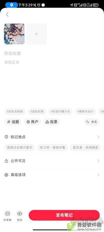 小红书app最新版