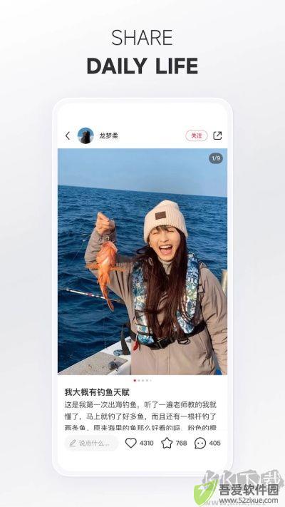 小红书app最新版