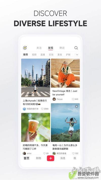 小红书app最新版