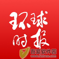 环球时报 v15.2.0安卓版