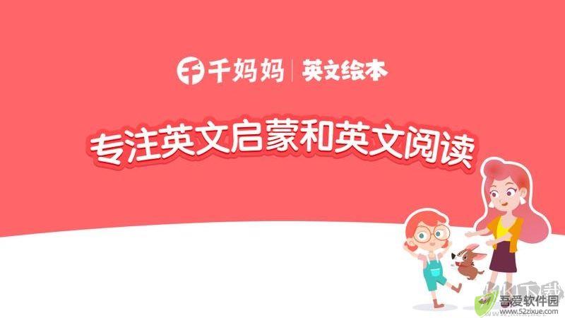 千千妈妈