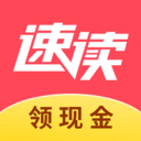 速读免费小说 v2.4.6.6最新版