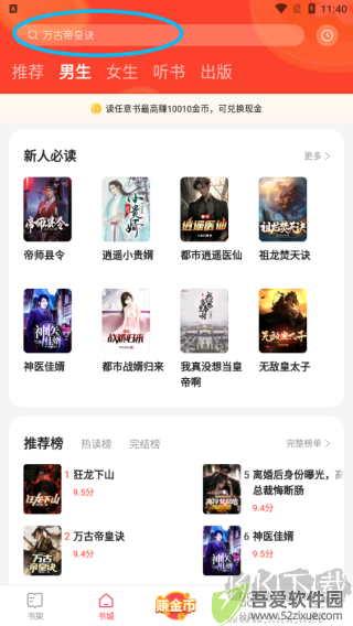 速读免费小说
