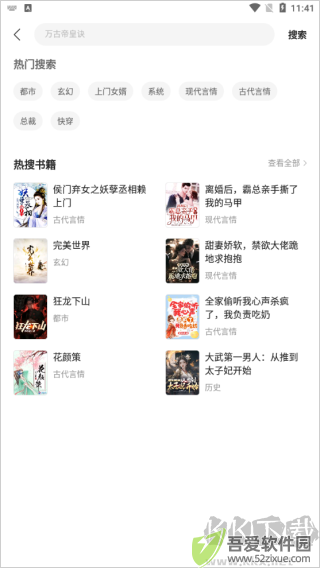 速读免费小说