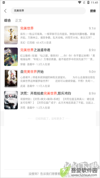 速读免费小说