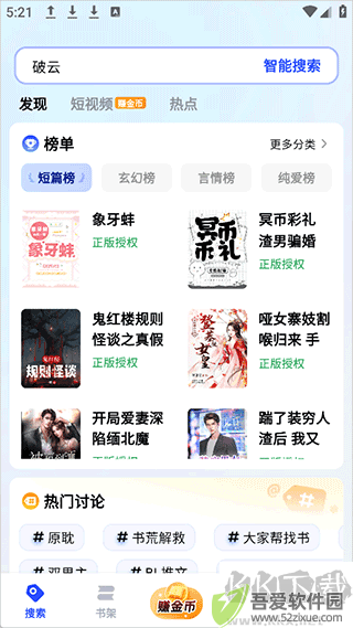 必访app