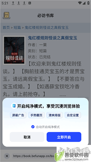 必访app