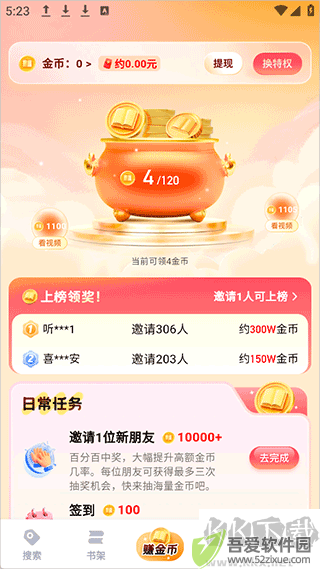 必访app