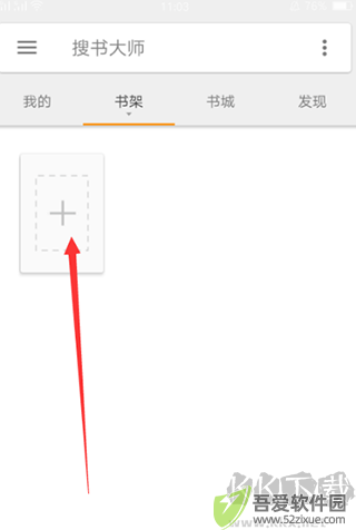 搜书大师