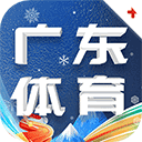 广东体育app最新版 v1.5.0安卓版