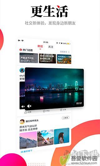 华商头条
