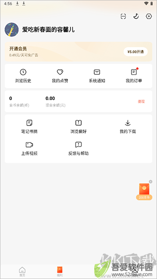 红果免费短剧