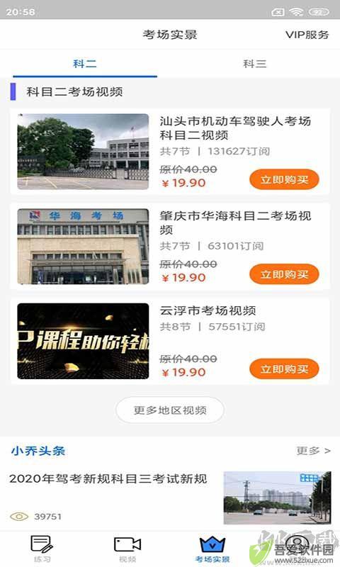 小乔初驾