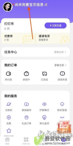 小灯塔app最新版