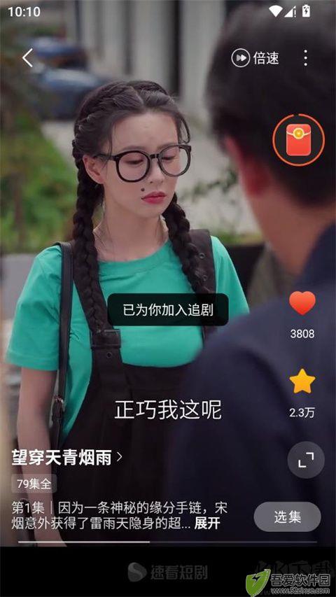 速看短剧