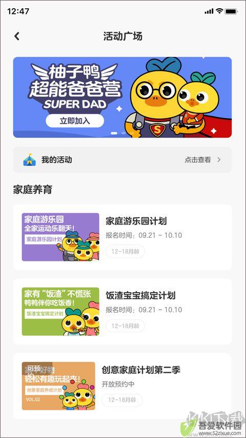 柚子鸭早教