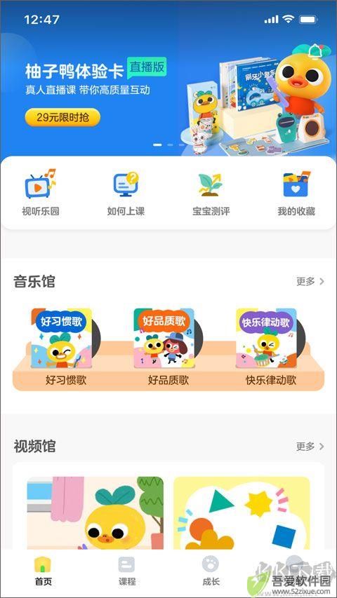 柚子鸭早教