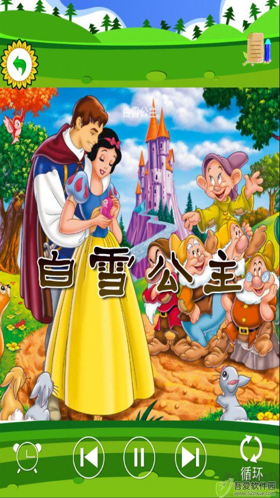 格林童话