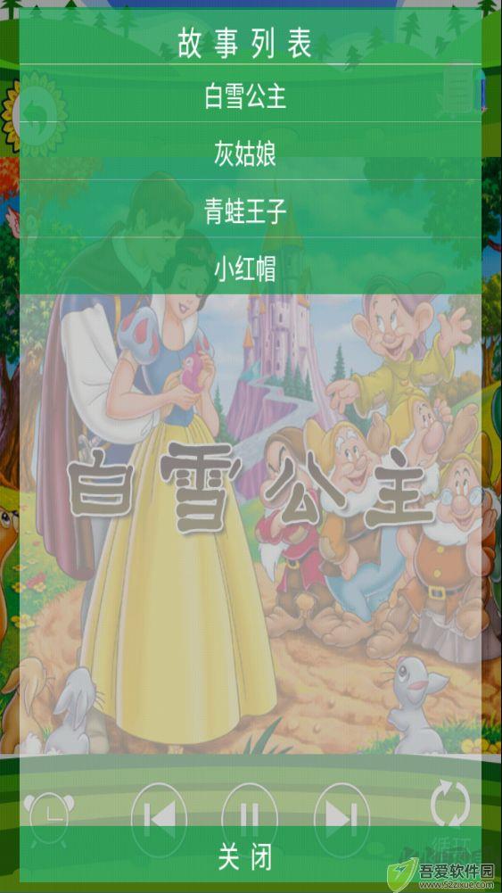格林童话