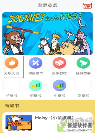 蓝思背单词