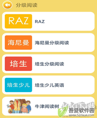 蓝思背单词