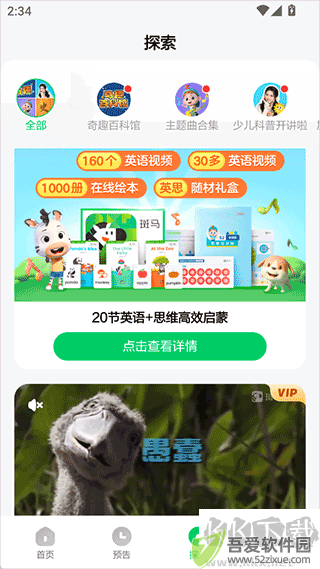 斑马百科
