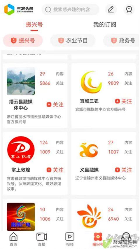 三农头条