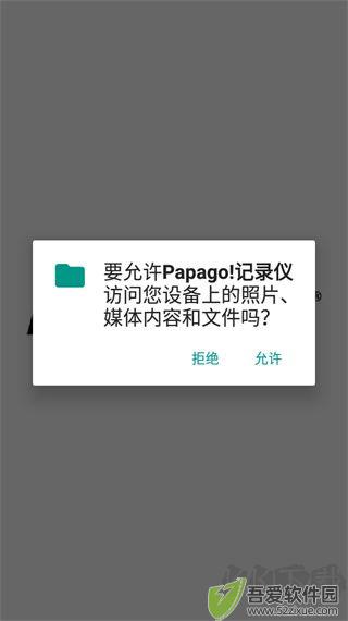 PAPAGO DVR耙趴趴狗行车记录