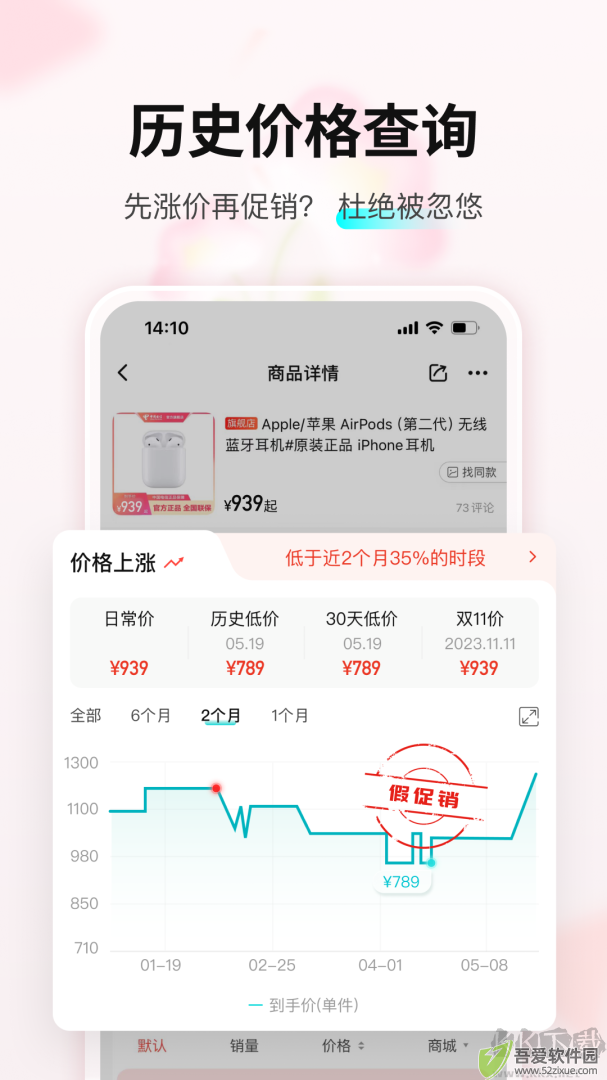 购物党app官方版