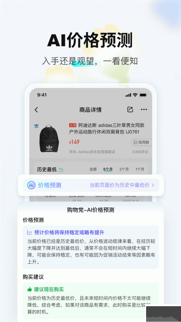 购物党app官方版